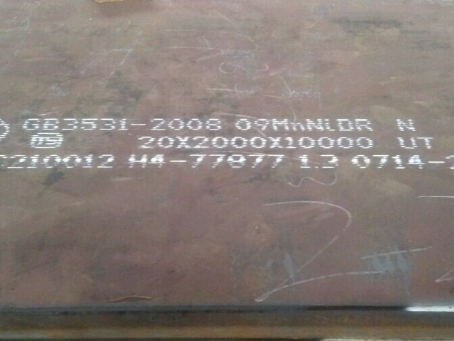 浏阳低温容器板-09MnNiDR