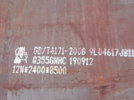 浏阳Q345NS耐酸钢板
